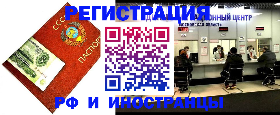 прописка регистрация в Самарской области