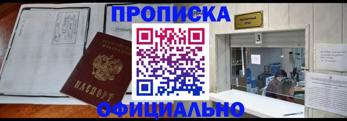 временная регистрация адрес в Самарской области