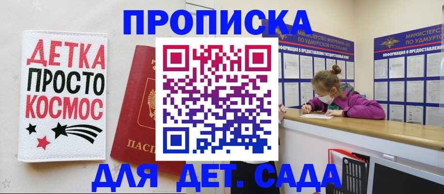 прописка 2025 в Самарской области