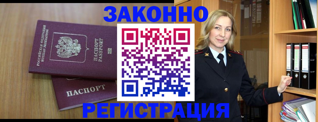 прописка штамп в Самарской области