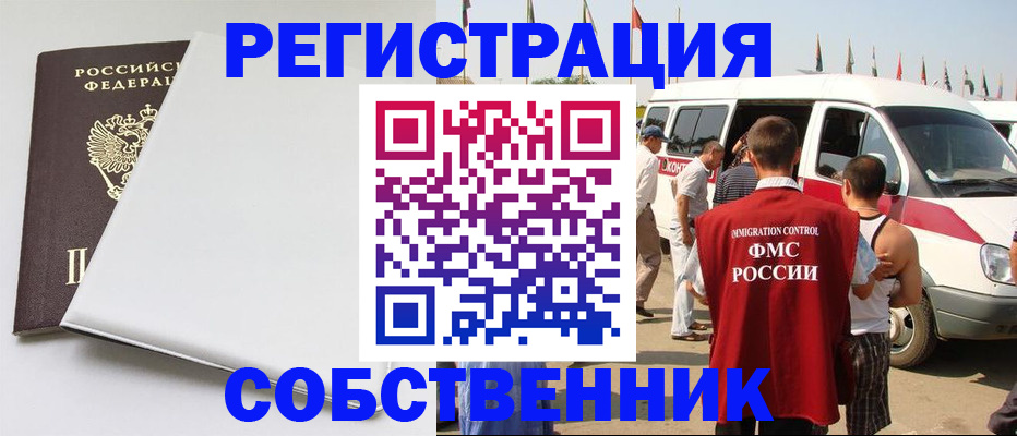 прописка паспорт в Самарской области