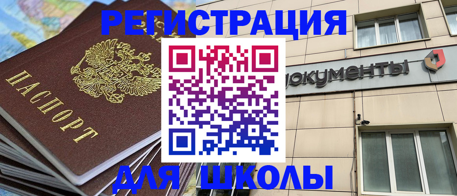 прописка гарантия в Самарской области